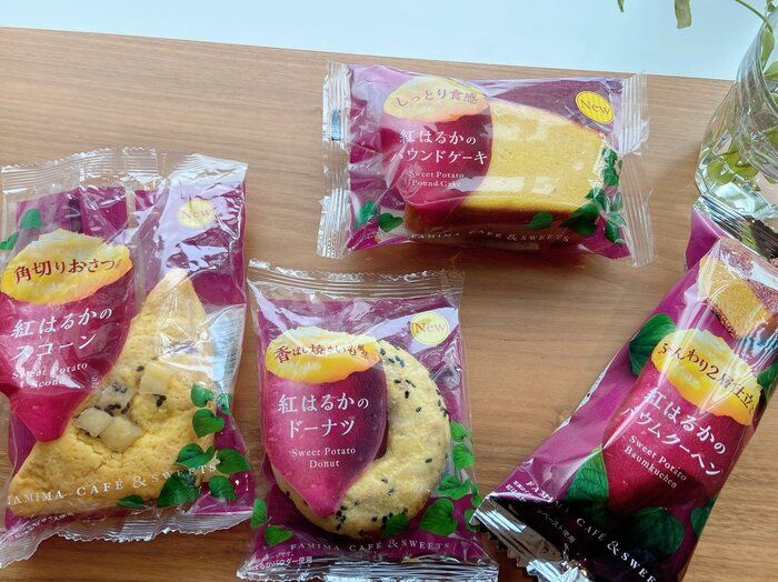 【ファミマ】「紅はるか」の焼き菓子4種類を全部ご紹介！優しく甘いサツマイモの香りが幸せ！