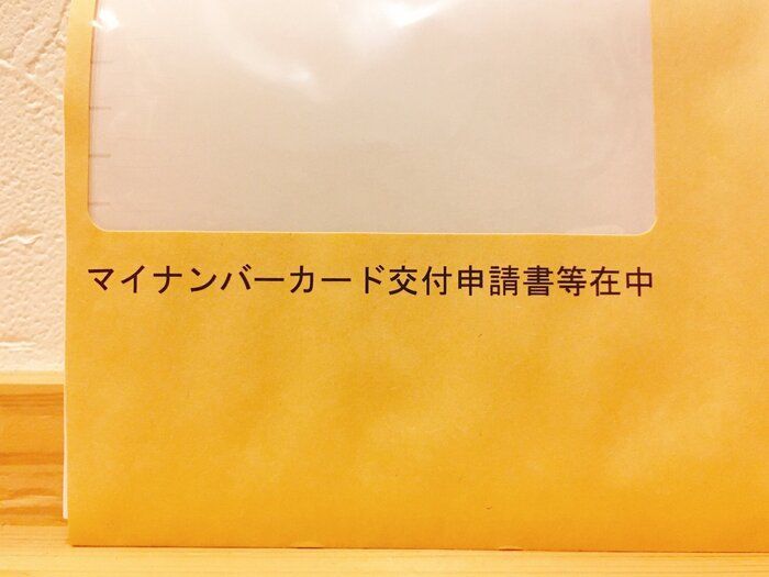 最大5000円に上乗せ可能！「マイナポイント」で得する小技
