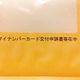 最大5000円に上乗せ可能!「マイナポイント」で得する小技