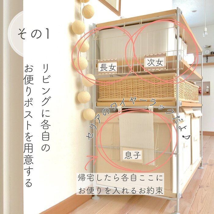 園・学校のお便り！【3ステップ】でカンタン管理♪