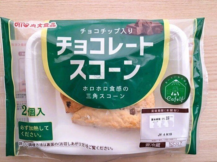 リニューアルしたほかほかチョコスコーン【丸大食品】元パン職人もおすすめ