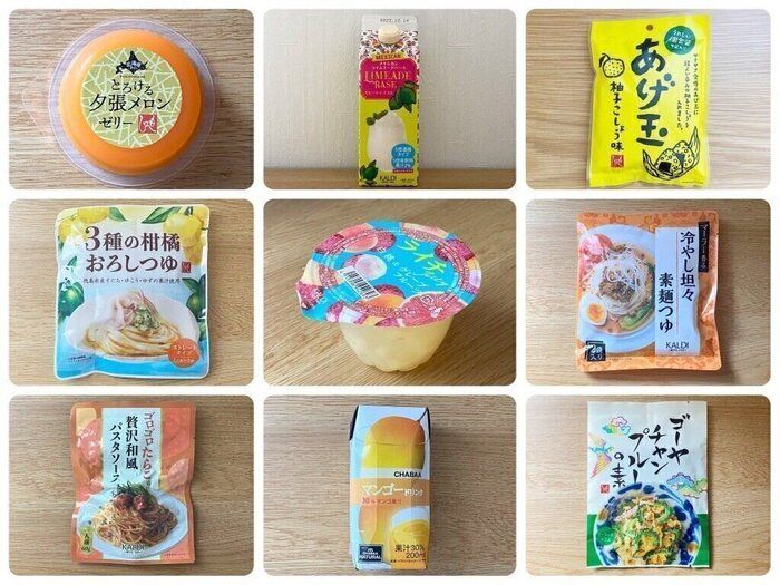 【カルディ】年間300商品以上食べるマニアが推す！この夏買うべきアイテム12選！