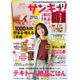 サンキュ!11月号に掲載されたSTYLEライター一覧
