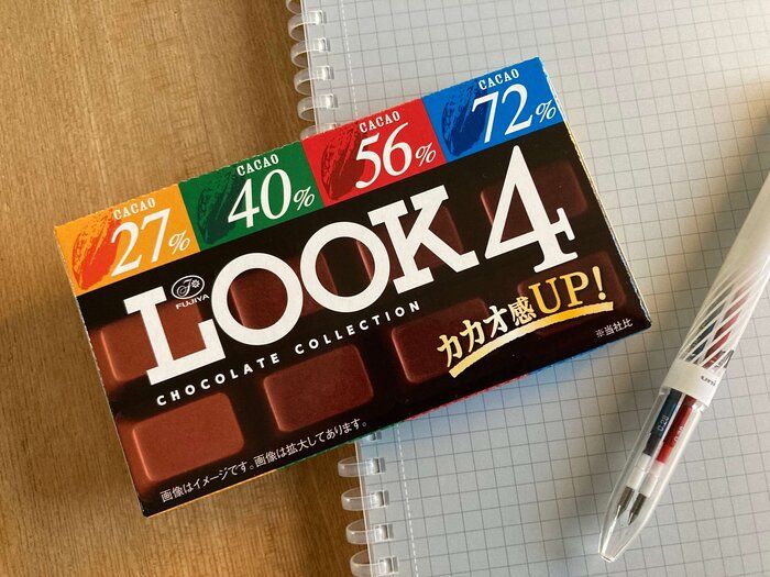 ミルクからハイカカオまで、食べ比べが楽しい不二家LOOK4チョコレートコレクション