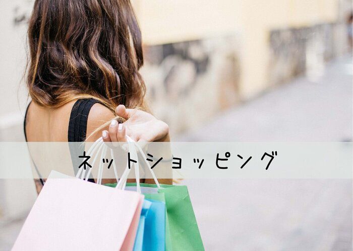 え？まだドラックストアで買ってるの？年間200万円貯めている私が楽天24で必ず購入するものとは？
