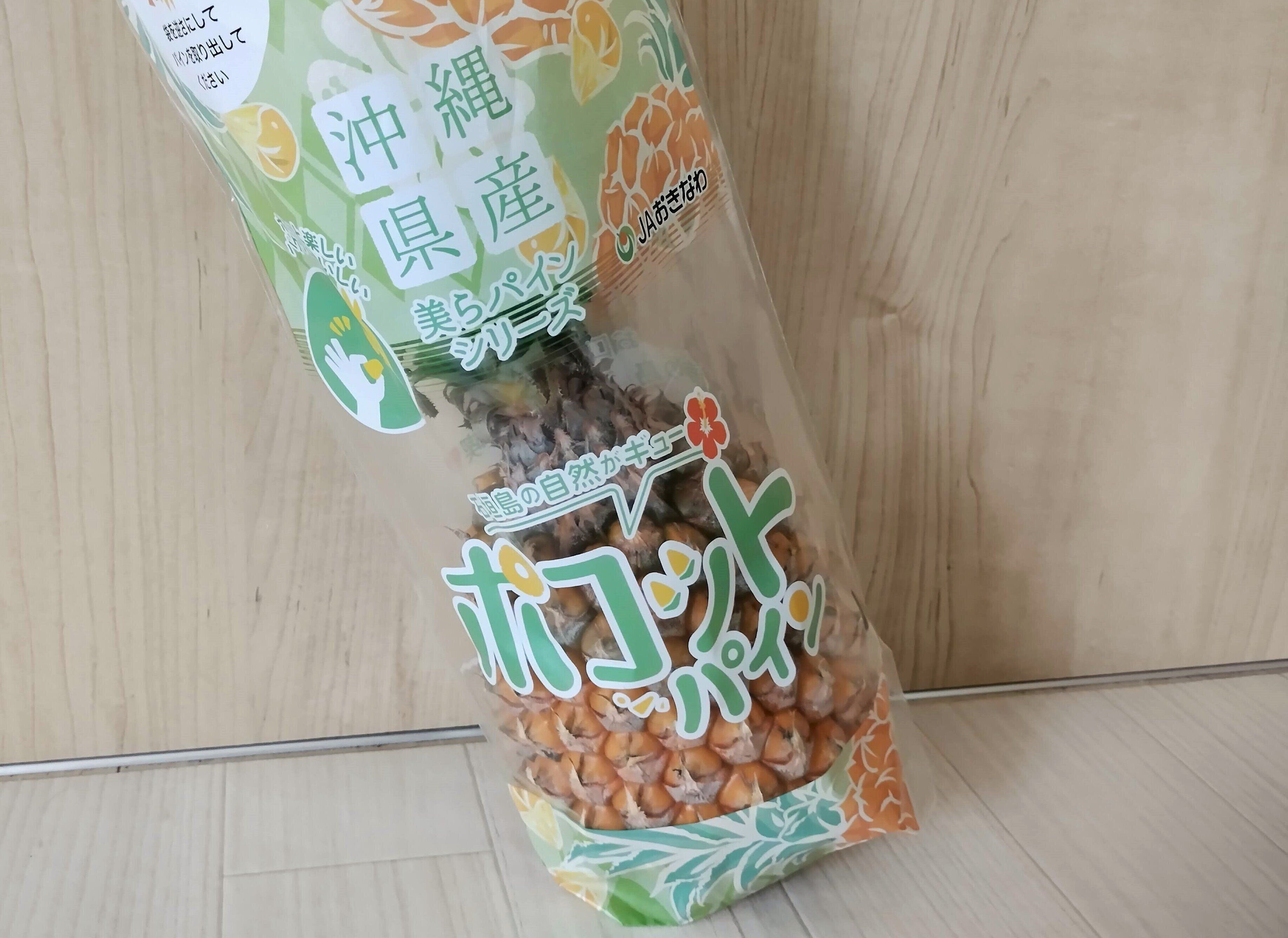 【コストコ】こんなパインは初めて。芯まで甘い「ポコットパイン」。