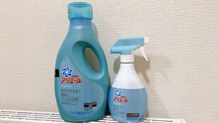 アリエールでダニ対策！！洗剤から始まりスプレーで終わる効果的な使い方とは？
