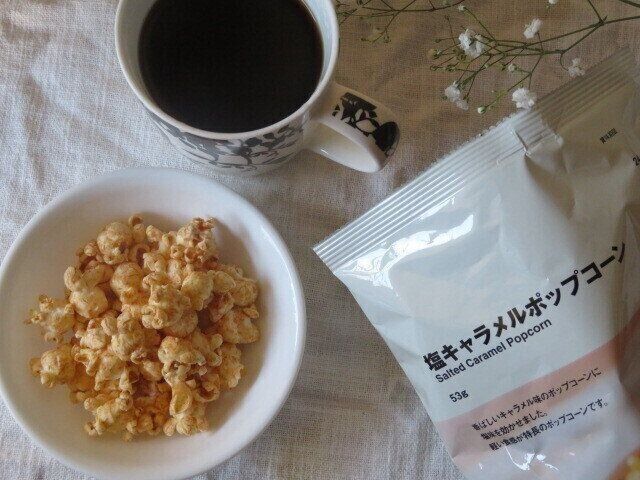 ローソンでしか見かけない！無印良品の塩キャラメルポップコーン