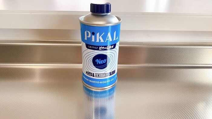 驚きと感動！キッチンに新星現る！！ピカールで簡単ピカピカ蘇る！？