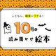ハロウィンシーズンに読みたい秋の絵本名作選【10月の読み聞かせ】