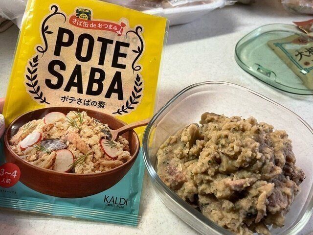 【カルディ】ポテトサラダのアレンジ！サバ缶を使って混ぜるだけ簡単おつまみ