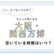 万博は開催される?いつ行くのがおすすめ?会場近郊住まいの主婦が調べてみた