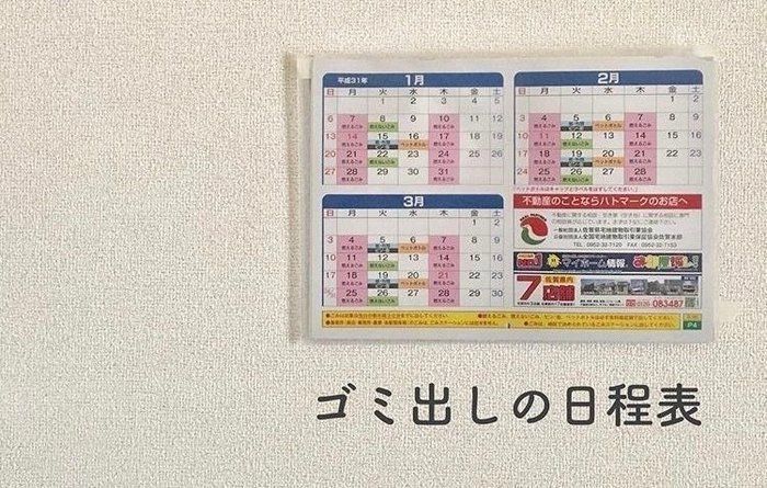 壁を傷つけない掲示方法