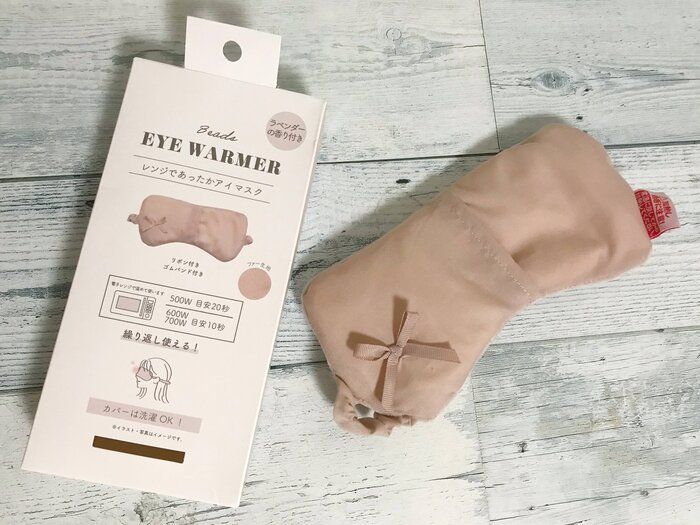 【3COINS】セルフケアしてる？現代人の疲れを癒す！繰り返し使えるホットアイマスクがおすすめ