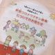小学生の娘・2回目のコロナワクチン接種後の意外な副反応とは?