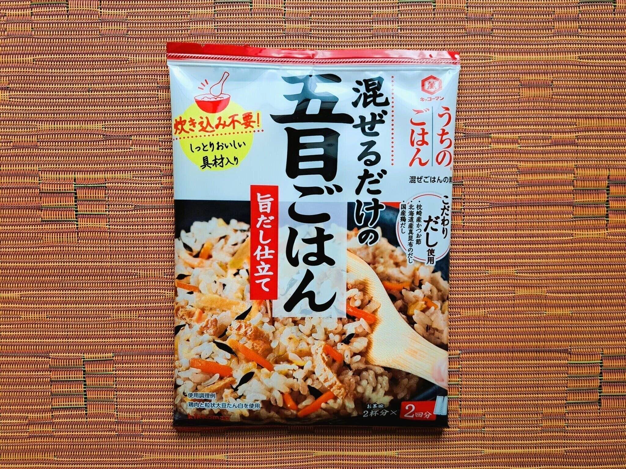 まぜるだけの素！旨だし仕立て【グランプリ受賞】うちのごはん！ジャパンフードセレクション