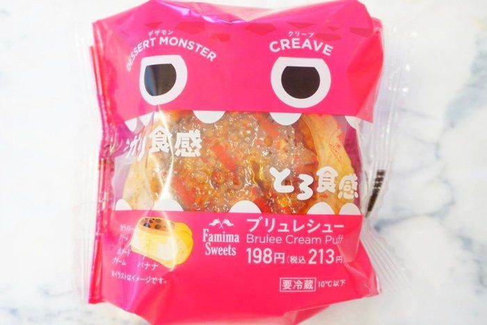 【ファミマ新作】かり＆とろのW食感♪"ブリュレシュー”は甘さ控えめな大人テイスト