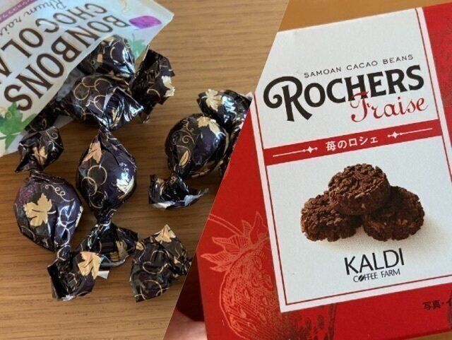 自分へのぷちご褒美に【KALDI】ちょっと贅沢なチョコレート2選！