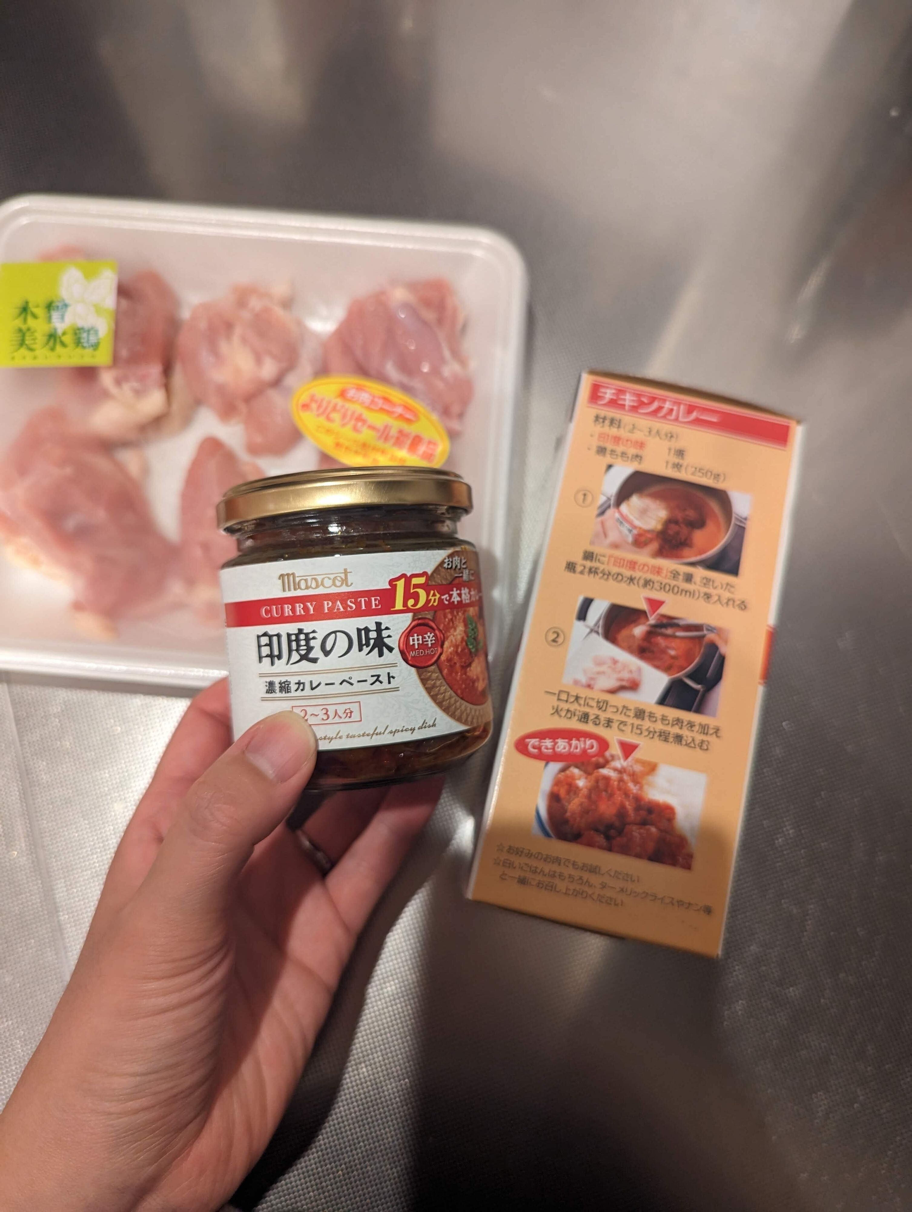コストコで必ず買う、15分でチキンカレーが作れる魔法の瓶