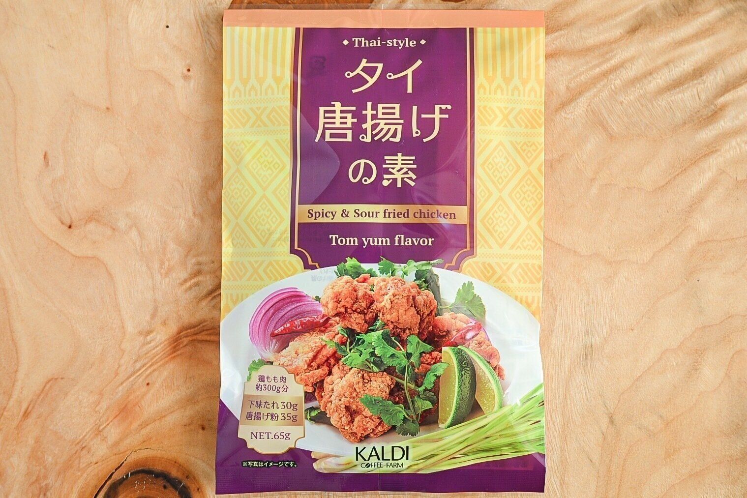 【カルディ】タイ好き必見！トムヤムクンの風味を唐揚げで味わえる季節限定商品が登場＆もっとおいしいレシピ付