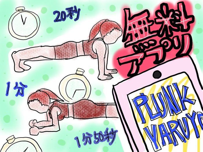 主婦こそ目指せマッスル！　筋トレを習慣に!?