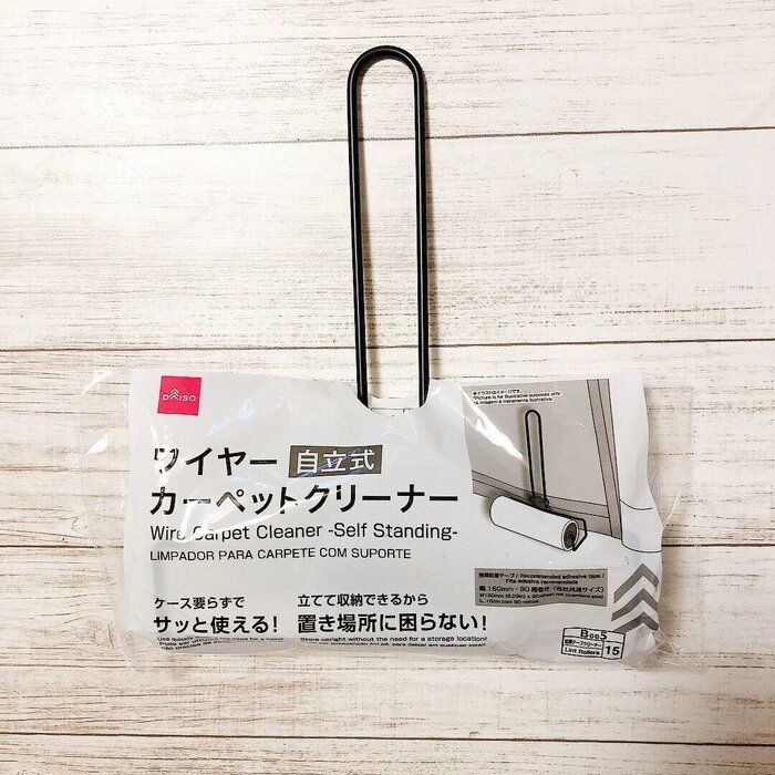 【ダイソー】これ便利！ケースがいならいシンプルなカーペットクリーナー