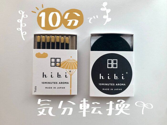 10分で癒される！マッチ型の新しいお香で手軽に気分転換しよう