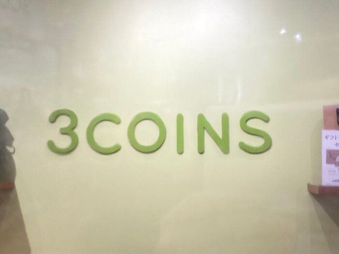 3coinsのアレが、知育に最適過ぎる！これはもう必買レベルでは！？