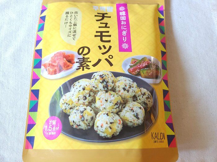 【カルディ】混ぜて握るだけ！アレンジも楽しめる絶品韓国おにぎり