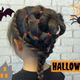 ハロウィンにぴったりなクモの巣ヘアアレンジをご紹介!