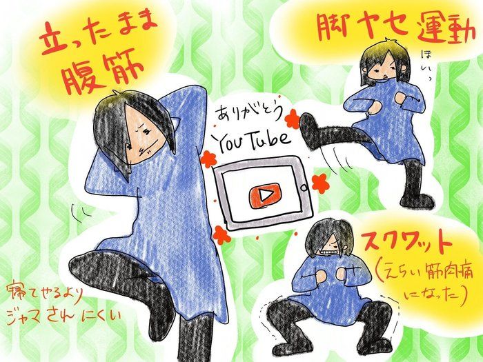 【0円美容】家にあるもので運動したい！