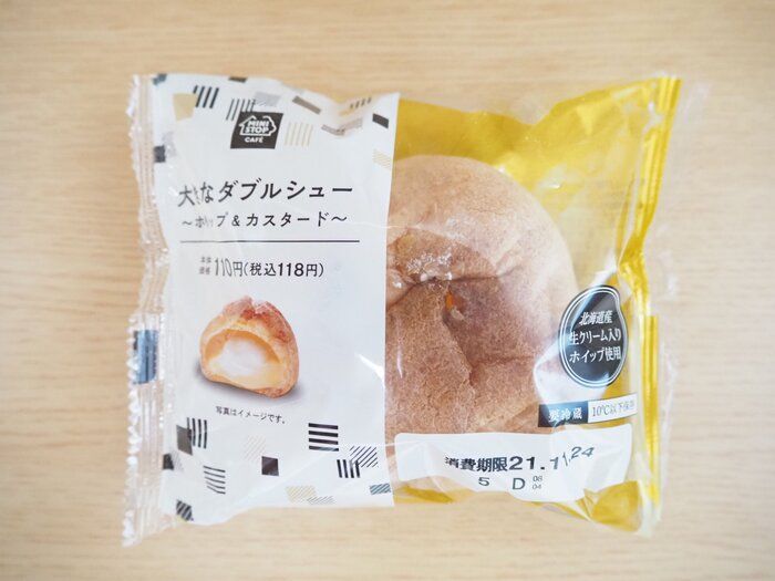 【ミニストップ】大きなダブルシュー～ホイップ&カスタード～は大きい、おいしい、安いの3拍子がそろった優秀なスイーツ