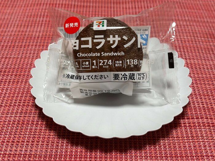 【セブン】サクホロクッキーに挟まれたフワシュワクリーム&ねっとり濃厚なチョコレートの3種の食感が楽しい冬にピッタリなハンディスイーツが登場！