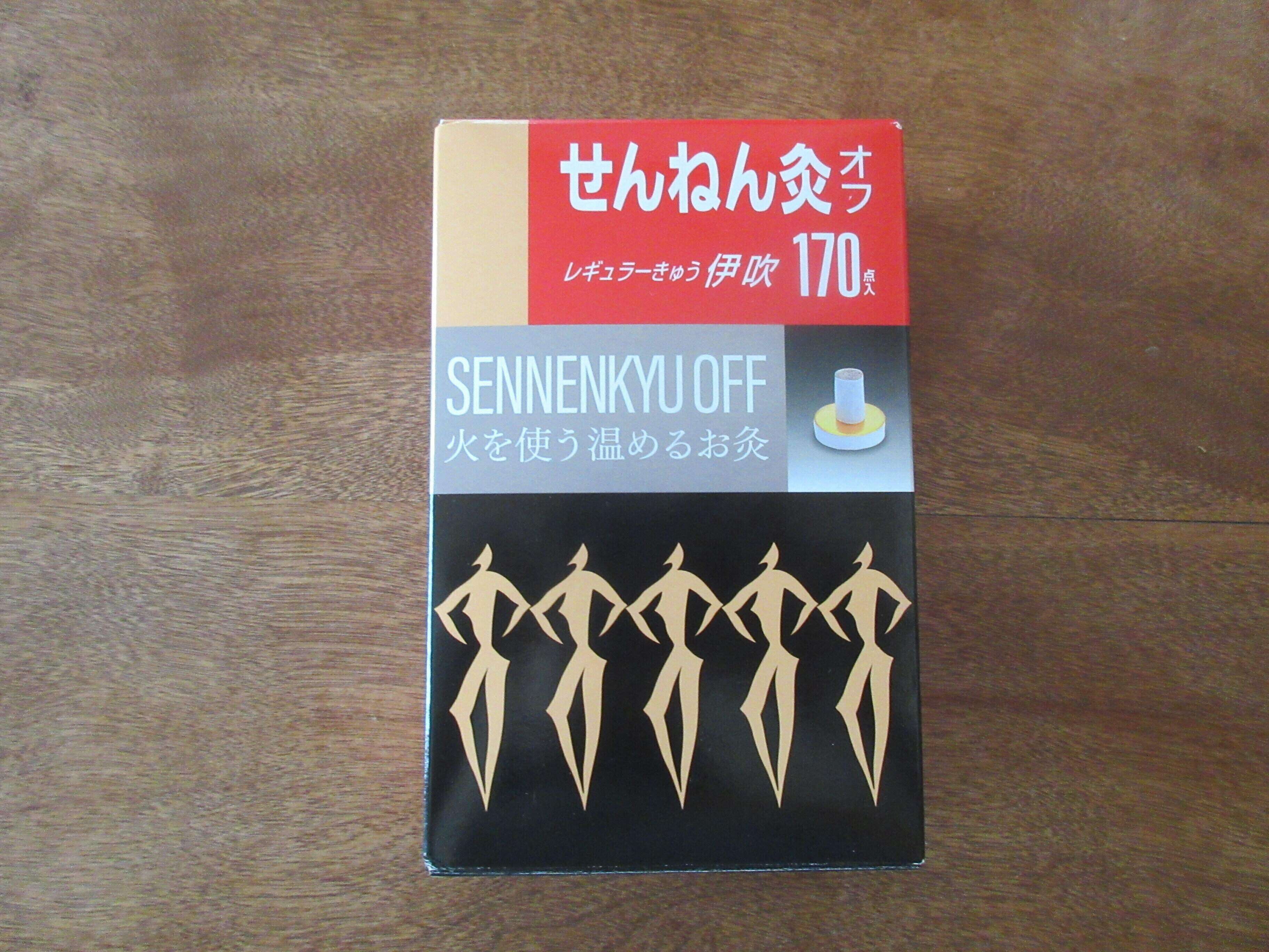 【セルフケア】「せんねん灸」でおうちで気軽にお灸習慣