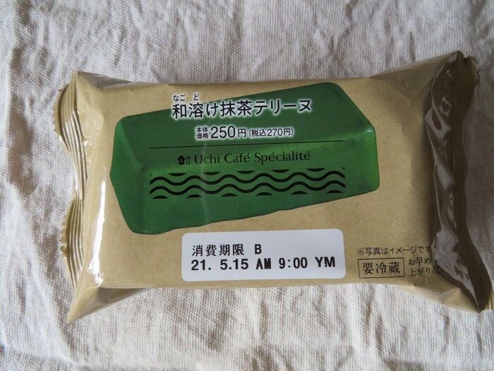 【ローソン】抹茶好きも納得！秒でとろける濃厚テリーヌ