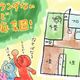 【あれこれ削減!】集合住宅で育ててます