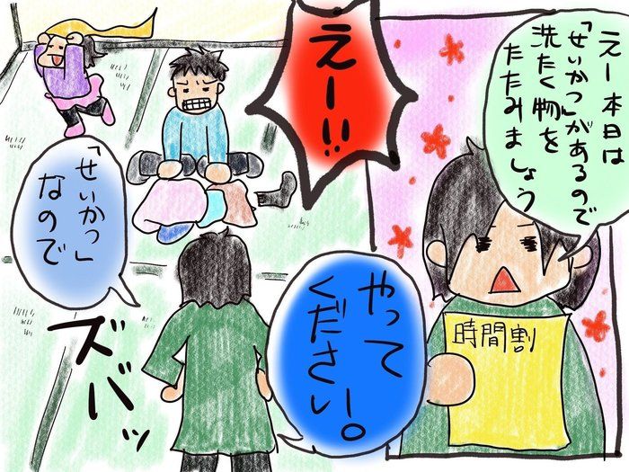 休校だけど授業中！小1息子の過ごし方