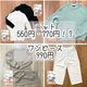 【しまむら】550円ニットから990円ワンピースまで!しまむらスーパープライス大放出