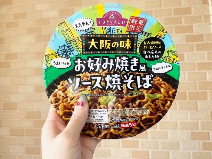 【イオン】お好み焼きなん？焼きそばなん？どっちなん？「お好み焼き風ソース焼きそば」を関西人が食べてみた