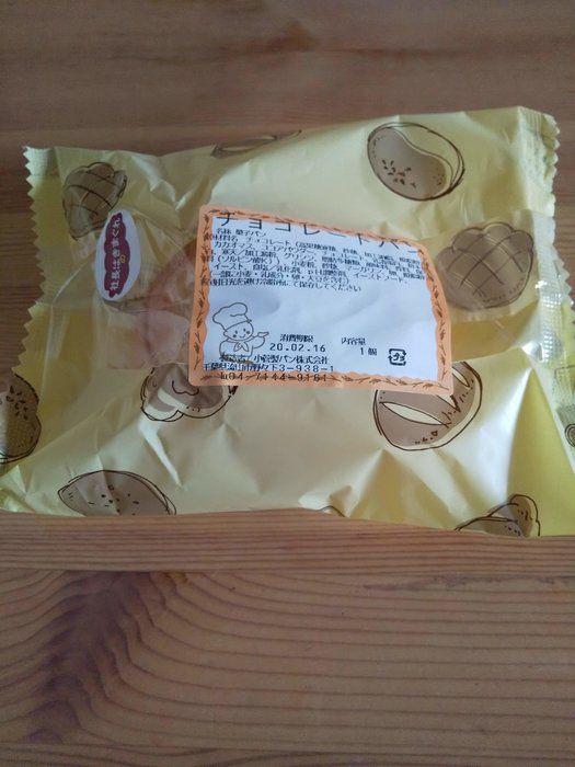 駅のパン屋さん！破格の50円チョコパン