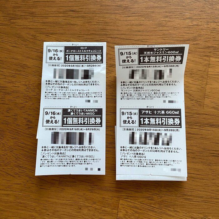 セブンイレブンで無料 貰えるキャンペーンでお得を見逃さない方法 サンキュ Style