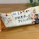 【ファミマ】予約2年待ちの超人気店のスイーツ!数量限定でアイスになって登場!