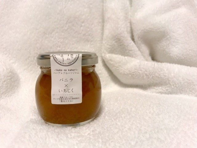 ハーブ×フルーツ「渋川飯塚ファーム」のジャムがおいしい