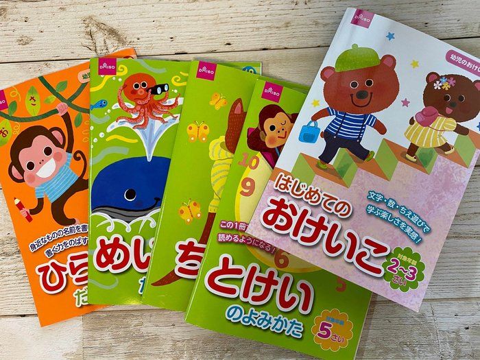 DAISOのワークブックが超優秀！歳の差兄妹でも一緒に知育時間が取れる！