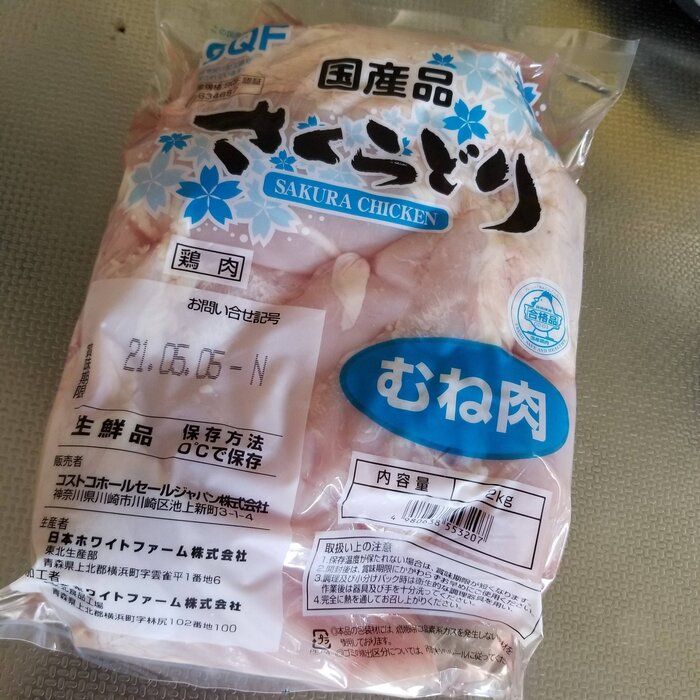 【コストコ】鶏肉は大量買いに限る！　むね肉で更にお得に！