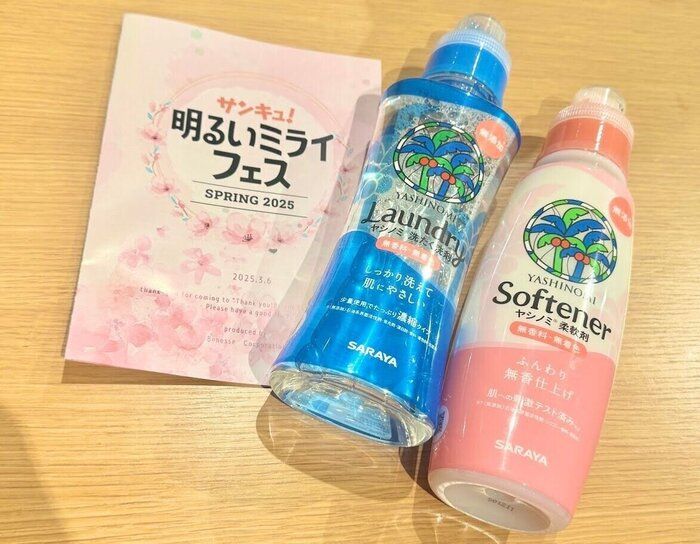 肌にも環境にもやさしいのに、洗浄力バツグン！「ヤシノミ洗たく洗剤」を試してみました