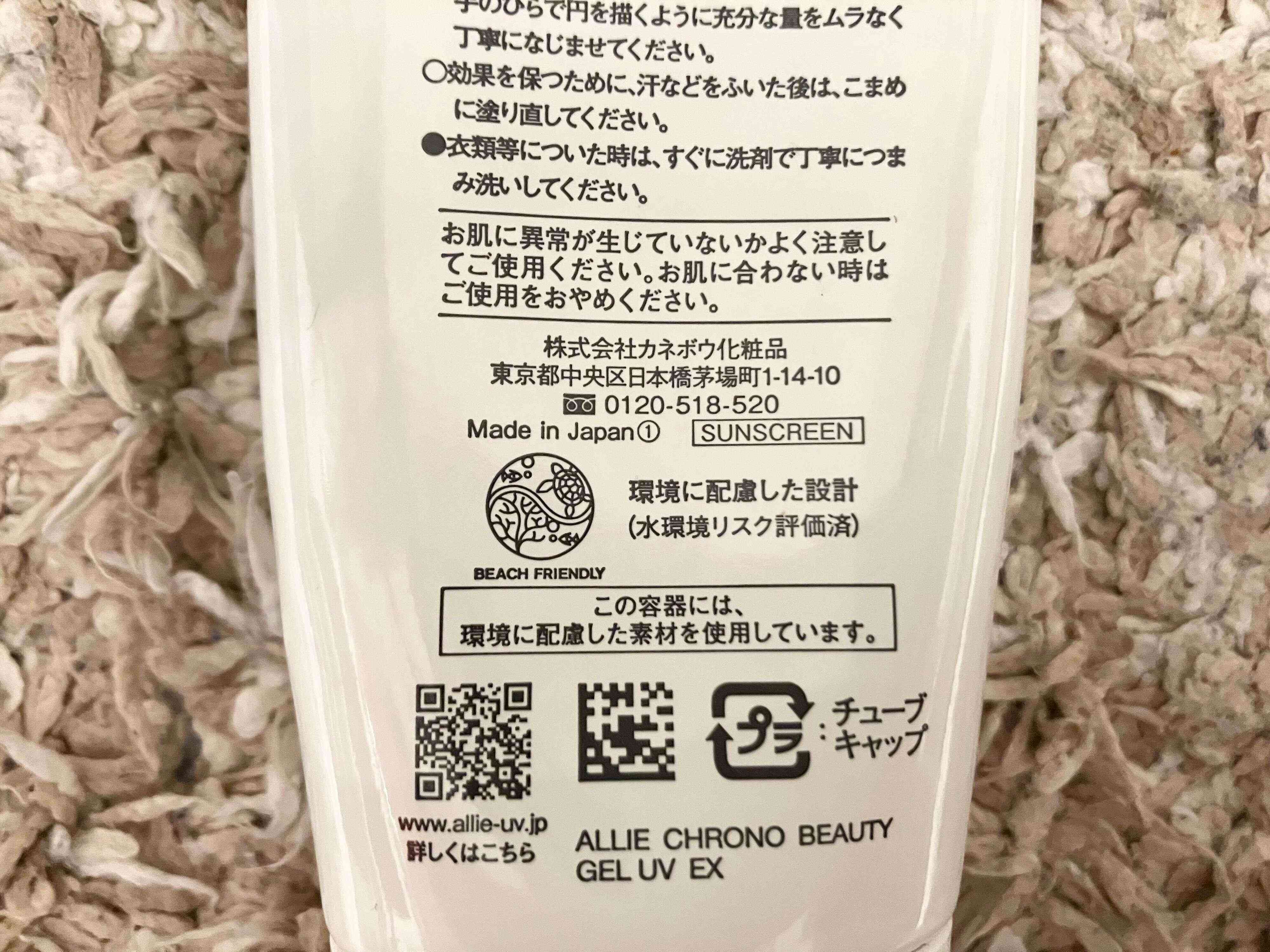 夏以外の日焼けも気をつけて！１度ついたら中々消えない日焼け。