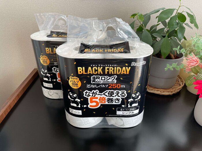 【イオン】一足早くブラックフライデー！名もなき家事が⅕に！！