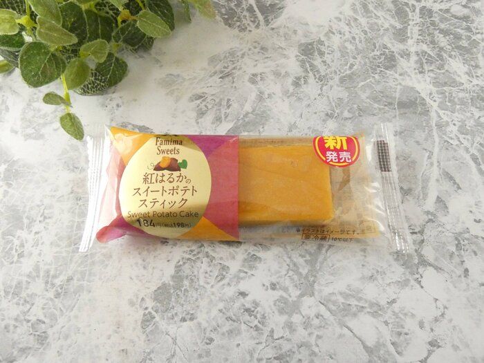【ファミマ】濃厚なめらか「紅はるかのスイートポテトスティック」はやみつきになる絶品スイーツ