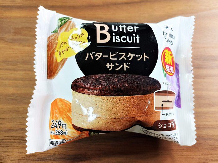 【ファミマ新商品】質感異なる香り高いチョコの三重奏にウットリ『バタービスケットサンド　ショコラ』